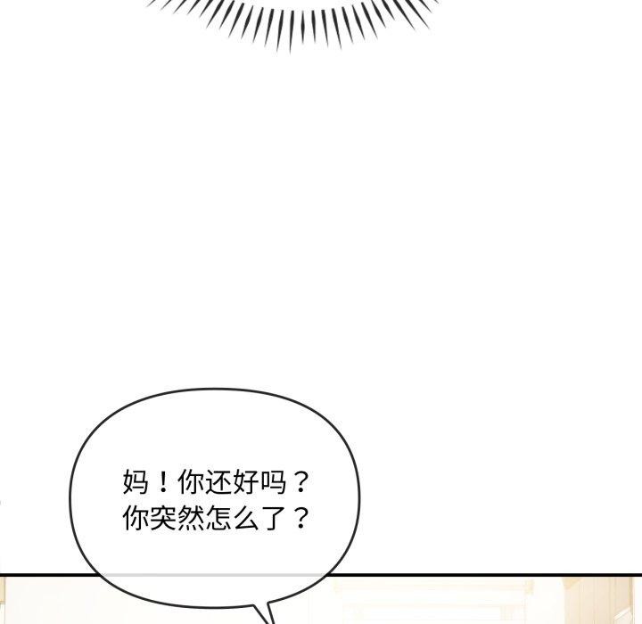 难以克制的欲望第48話