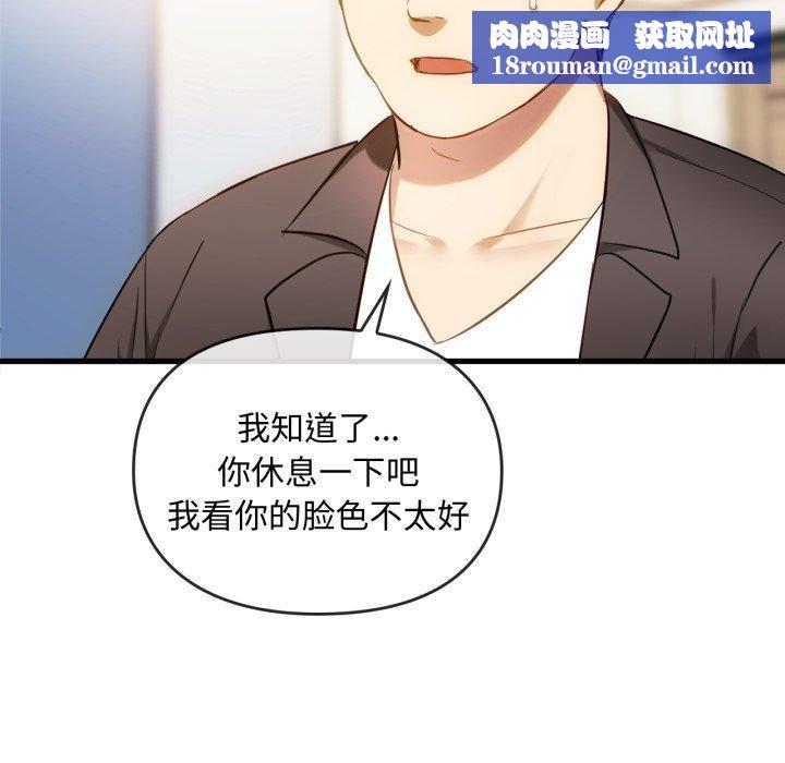 难以克制的欲望第48話