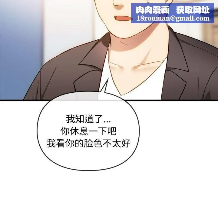 难以克制的欲望-第48話 - 图片 60