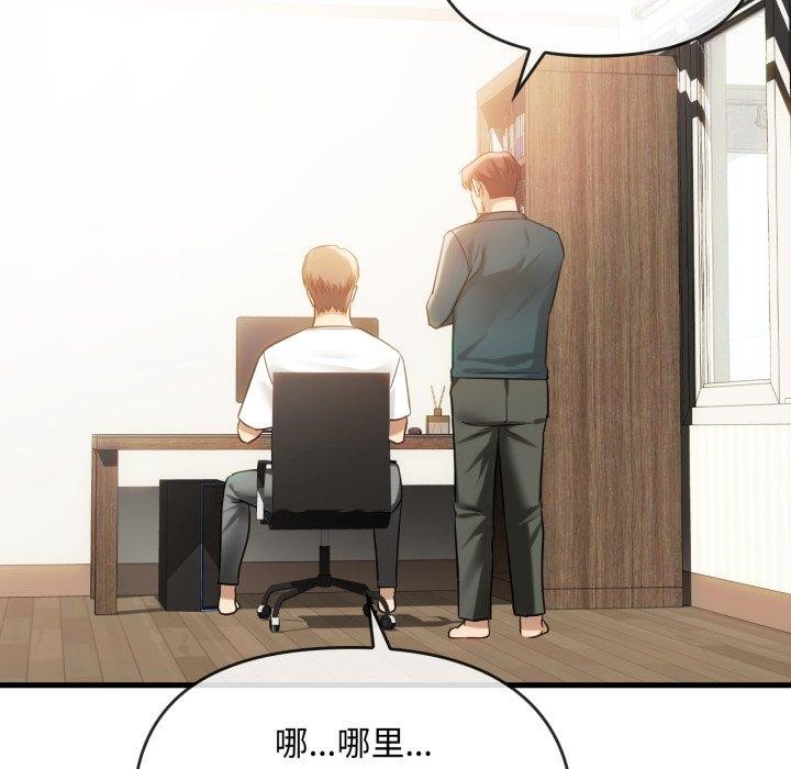 难以克制的欲望第48話