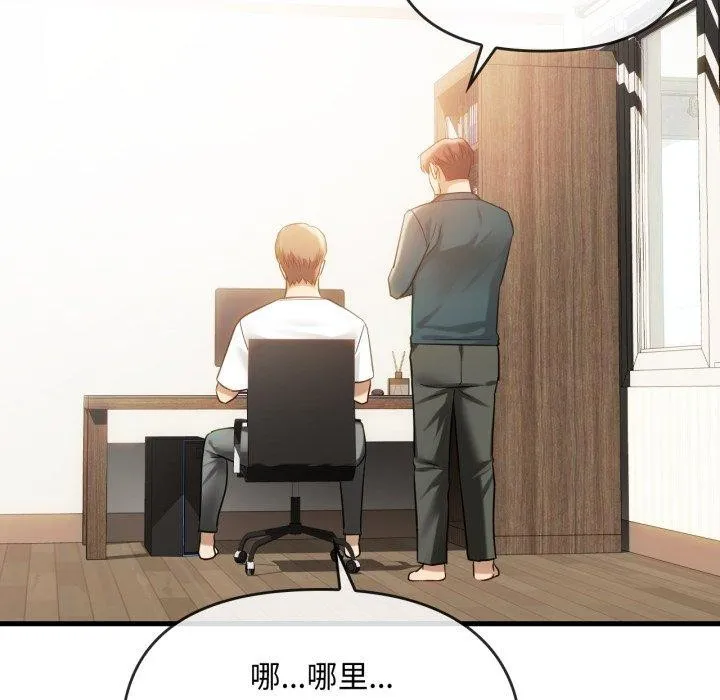 难以克制的欲望-第48話 - 图片 69