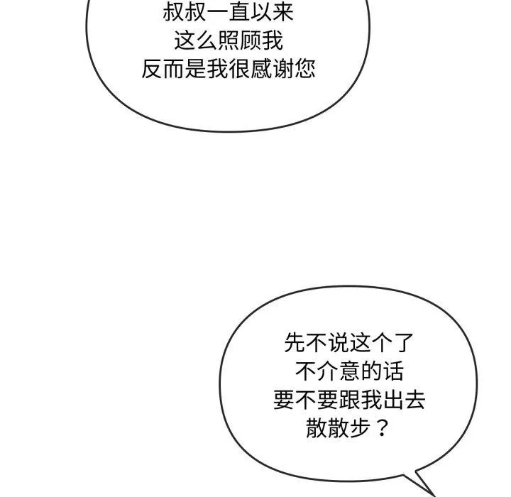 难以克制的欲望-第48話 - 图片 70