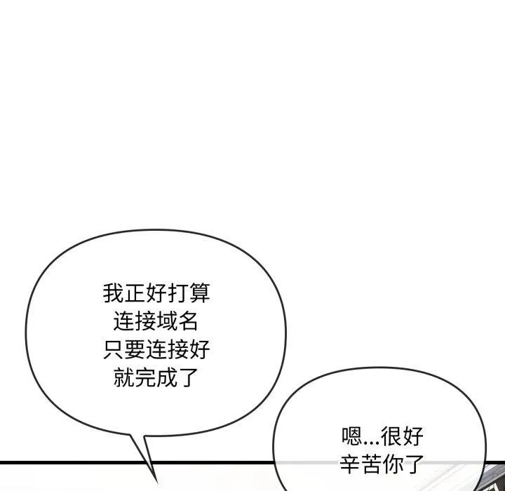 难以克制的欲望第48話