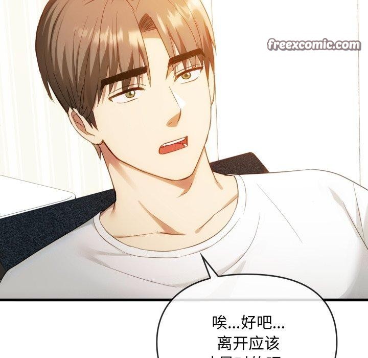 难以克制的欲望第48話