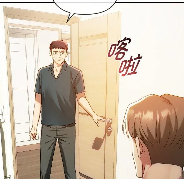 难以克制的欲望-第48話 - 图片 66