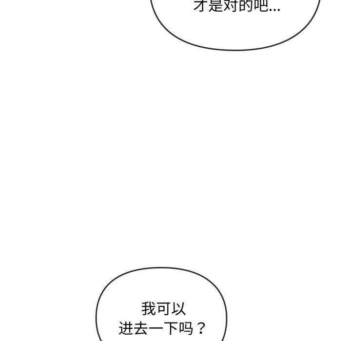 难以克制的欲望-第48話 - 图片 65