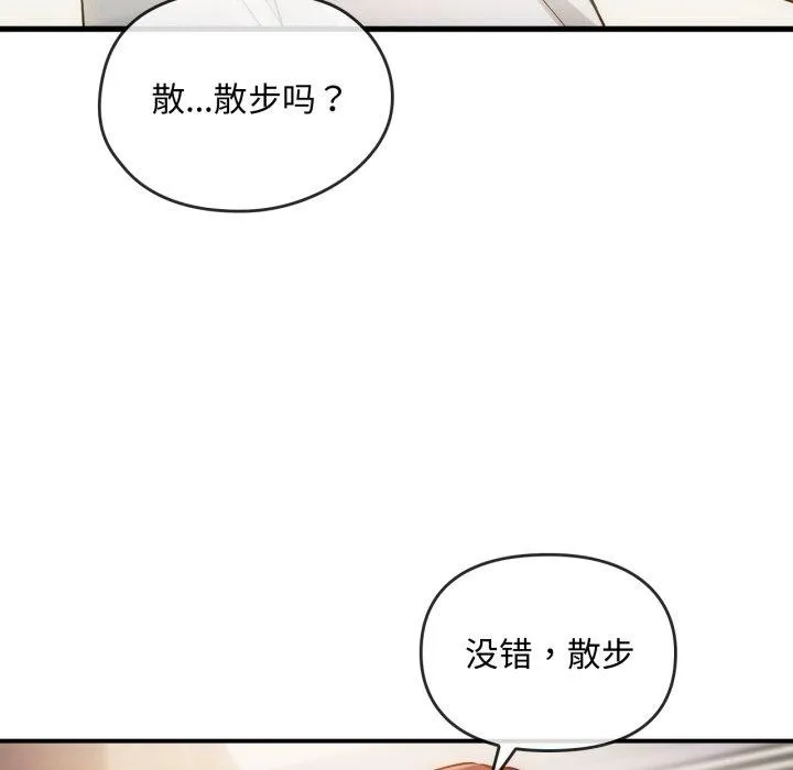 难以克制的欲望-第48話 - 图片 72