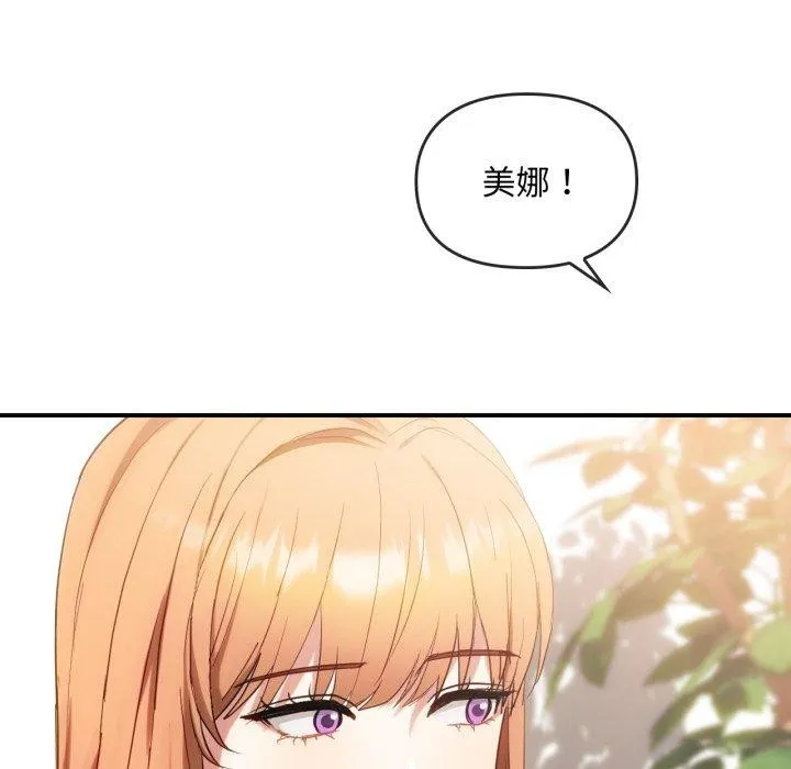 难以克制的欲望第48話