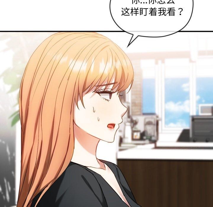 难以克制的欲望第48話