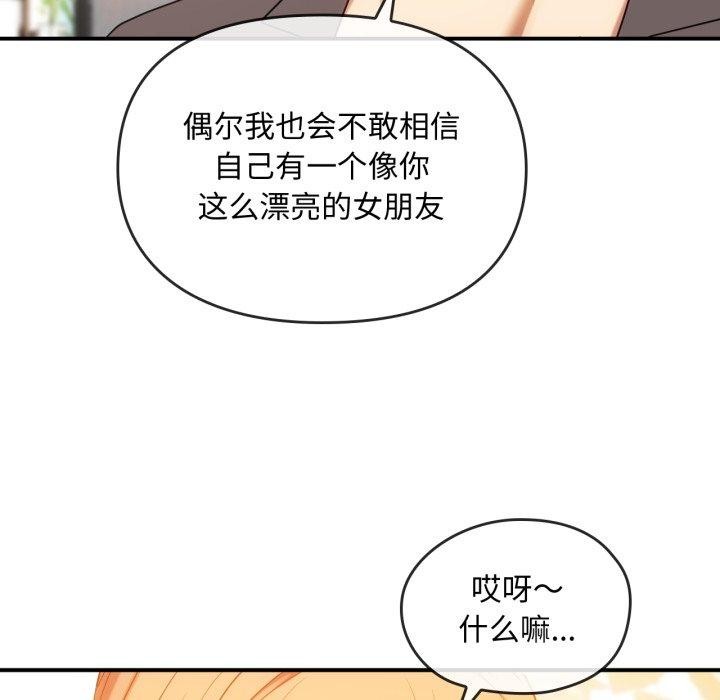 难以克制的欲望第48話