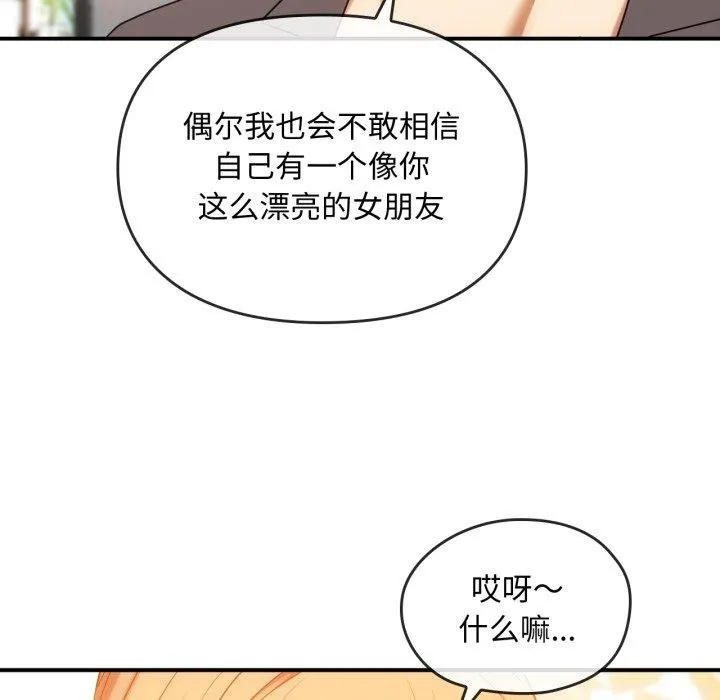 难以克制的欲望-第48話 - 图片 88