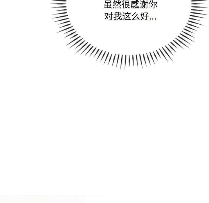 难以克制的欲望第48話