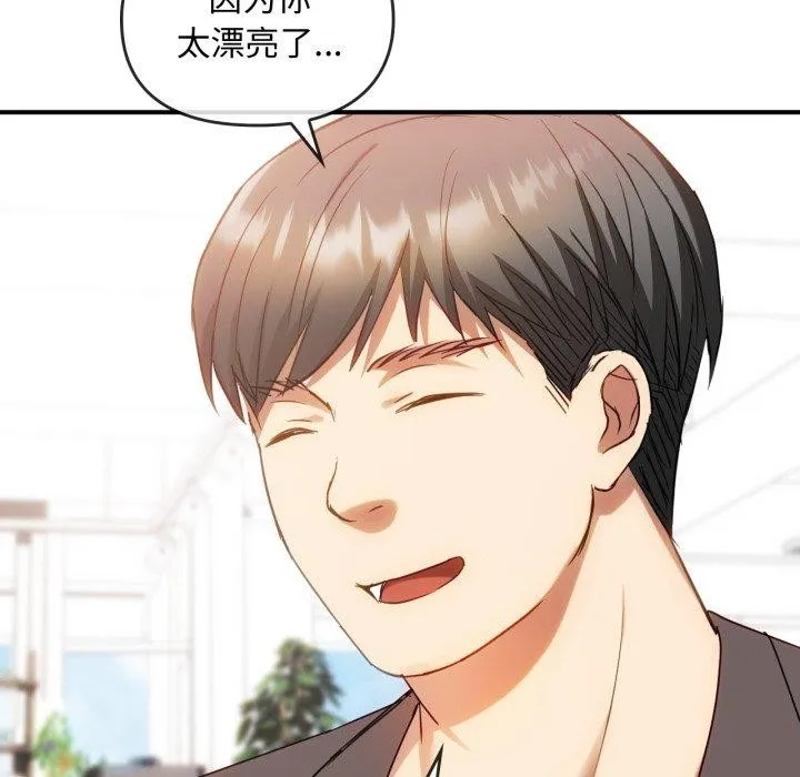 难以克制的欲望-第48話 - 图片 87