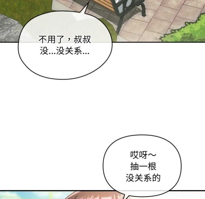 难以克制的欲望-第48話 - 图片 99