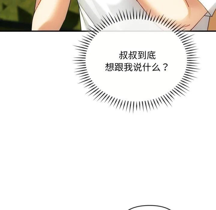 难以克制的欲望-第48話 - 图片 103