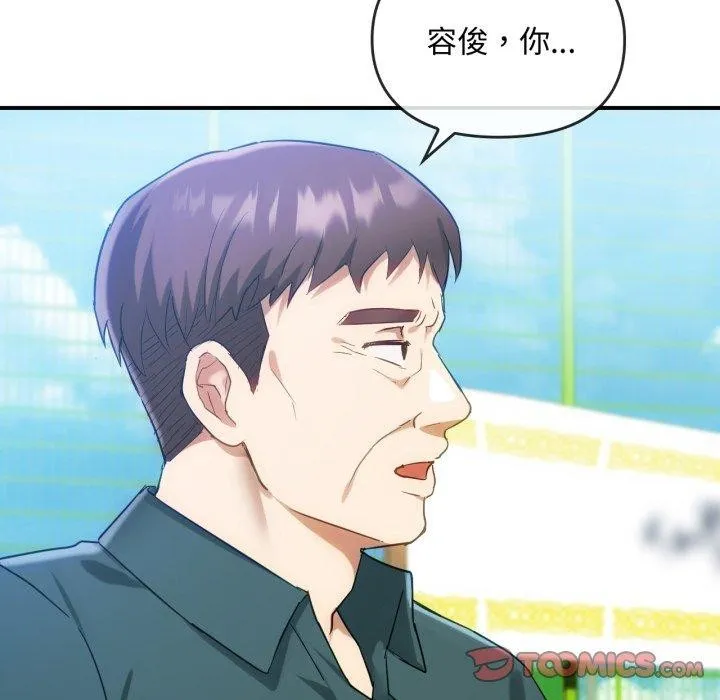 难以克制的欲望-第48話 - 图片 106