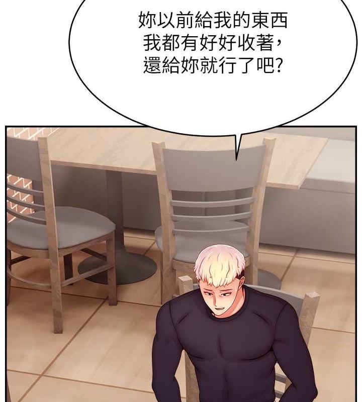 直播主的流量密码第53話-「造人」計畫開始