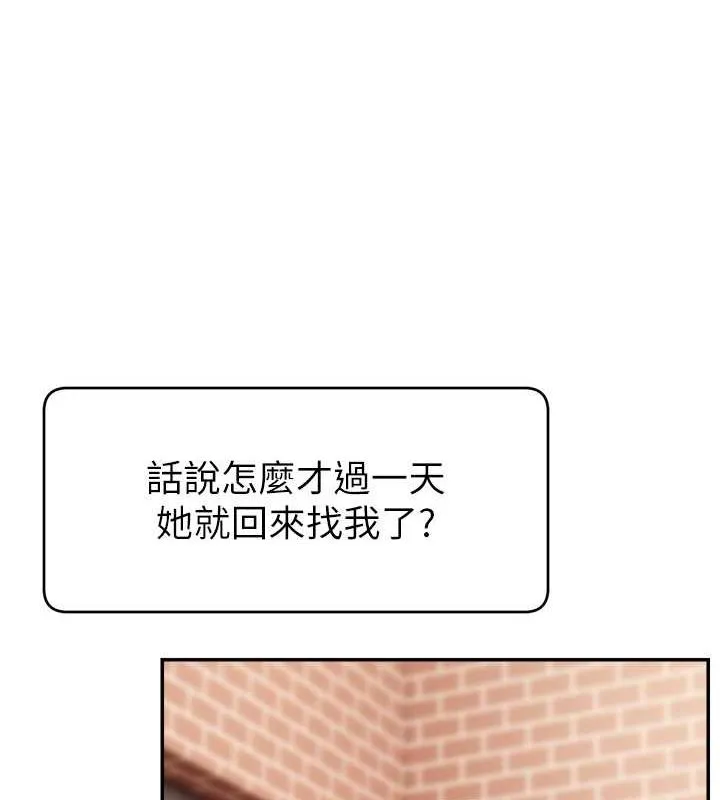 直播主的流量密码-第53話-「造人」計畫開始 - 图片 3