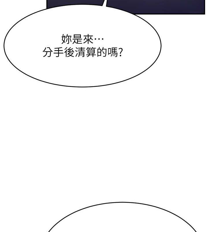 直播主的流量密码第53話-「造人」計畫開始