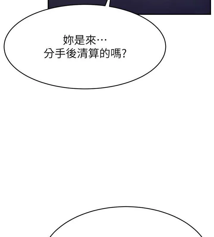 直播主的流量密码-第53話-「造人」計畫開始 - 图片 5