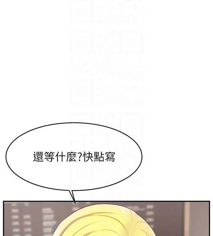 直播主的流量密碼第53話-「造人」計畫開始