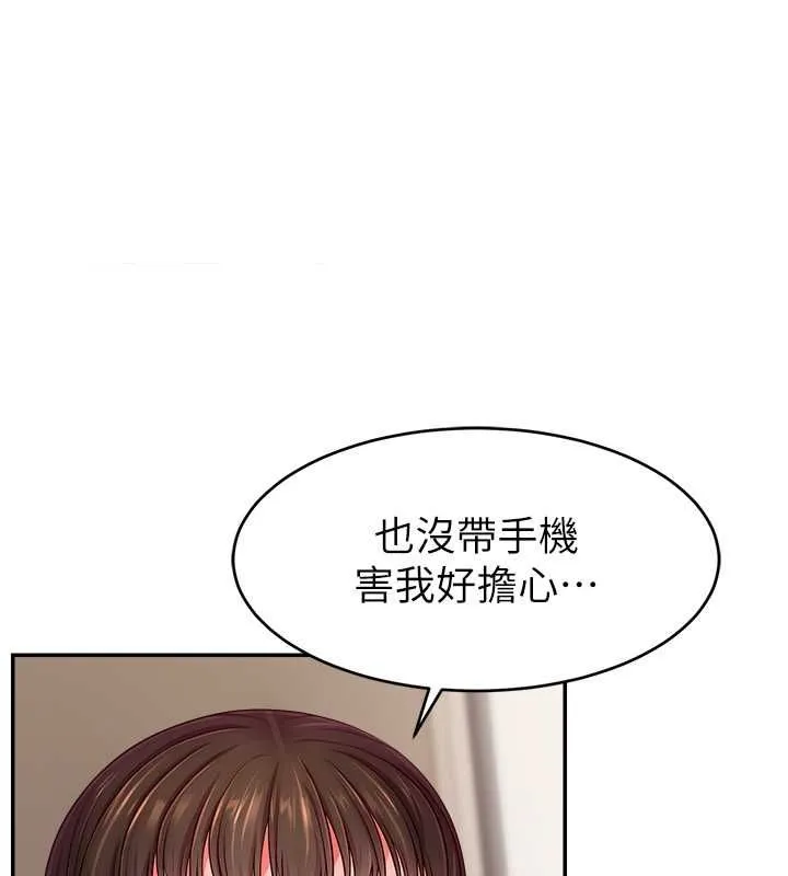 直播主的流量密码-第53話-「造人」計畫開始 - 图片 24