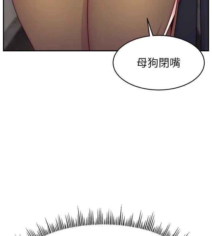 直播主的流量密碼第53話-「造人」計畫開始