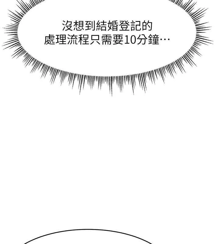 直播主的流量密码-第53話-「造人」計畫開始 - 图片 30