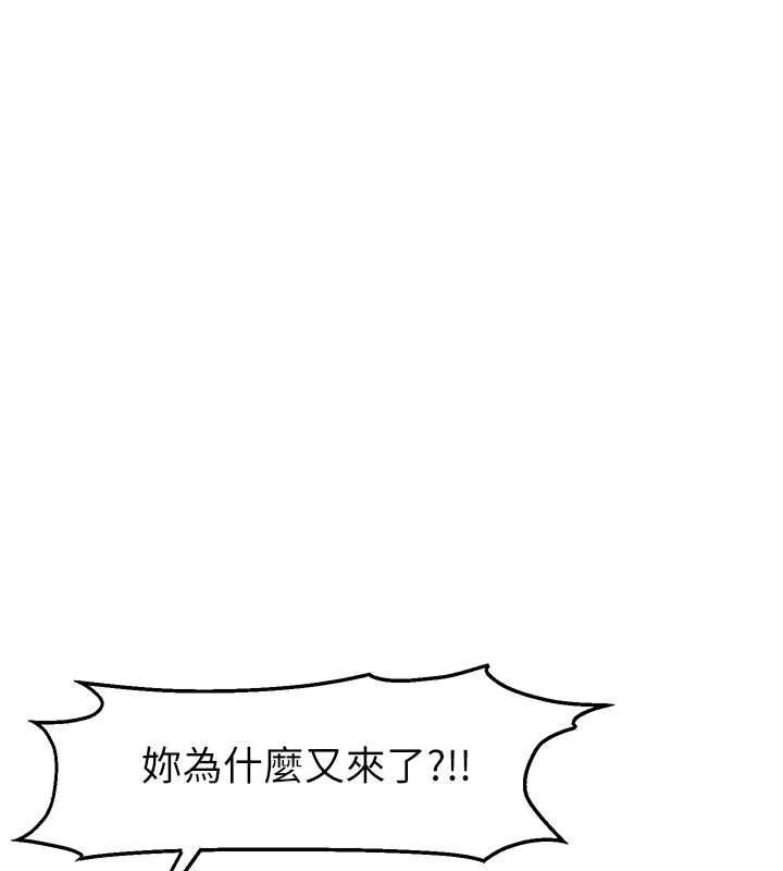 直播主的流量密码-第53話-「造人」計畫開始 - 图片 26
