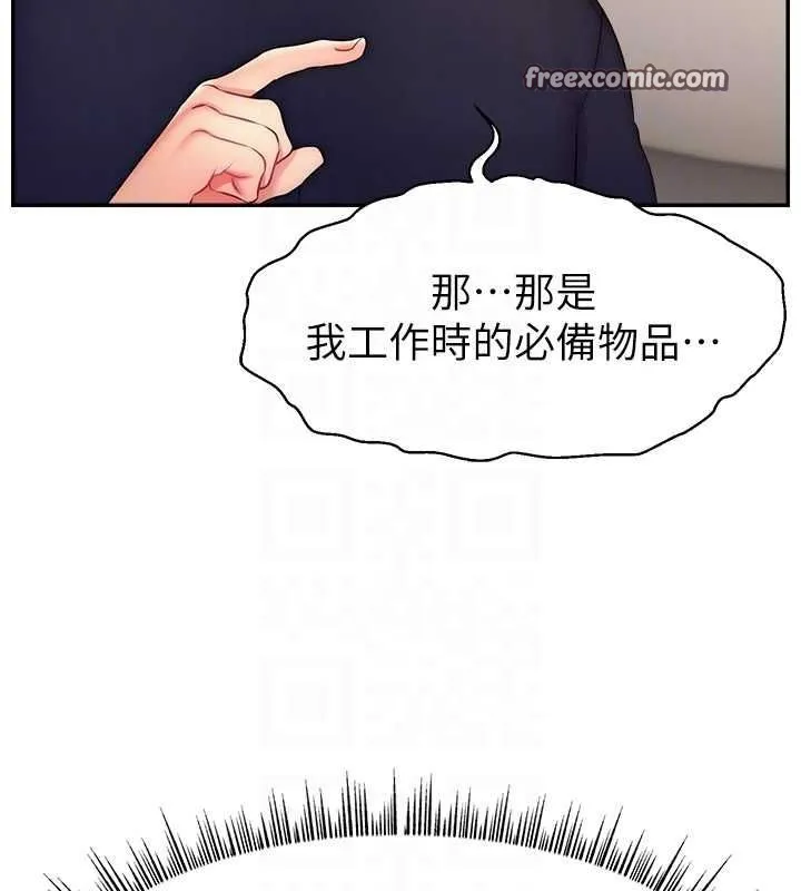 直播主的流量密码-第53話-「造人」計畫開始 - 图片 32