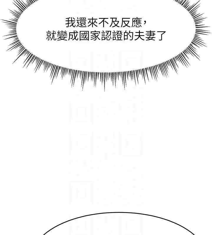 直播主的流量密码-第53話-「造人」計畫開始 - 图片 33