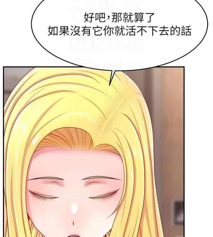 直播主的流量密碼第53話-「造人」計畫開始