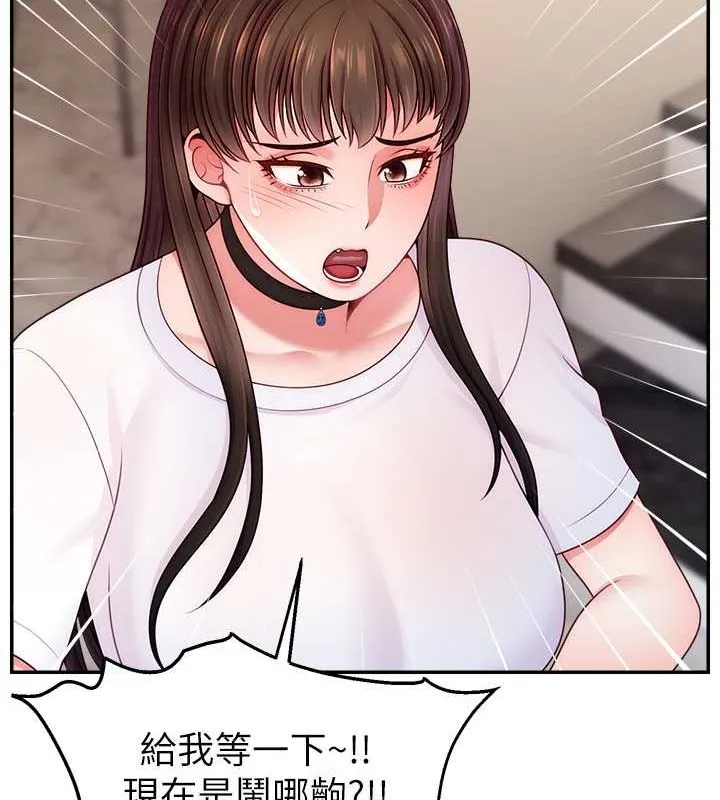 直播主的流量密码-第53話-「造人」計畫開始 - 图片 37