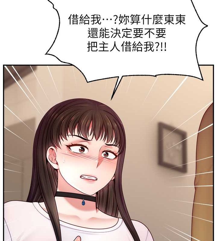 直播主的流量密码第53話-「造人」計畫開始