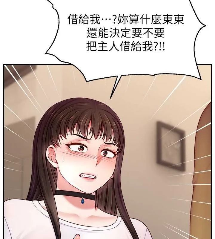 直播主的流量密码-第53話-「造人」計畫開始 - 图片 45