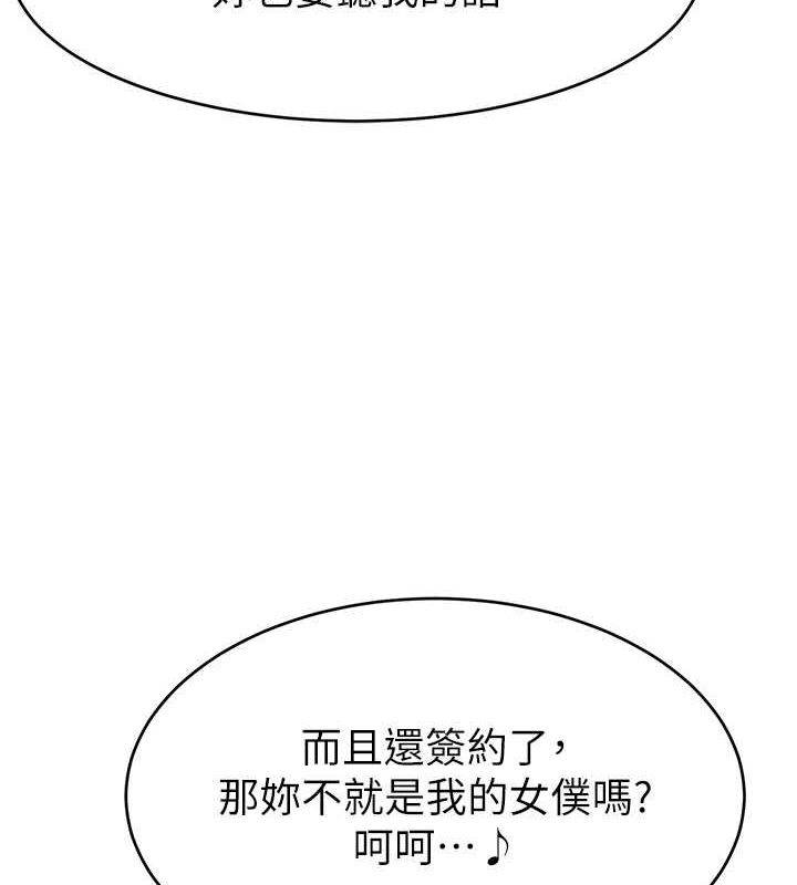 直播主的流量密码第53話-「造人」計畫開始