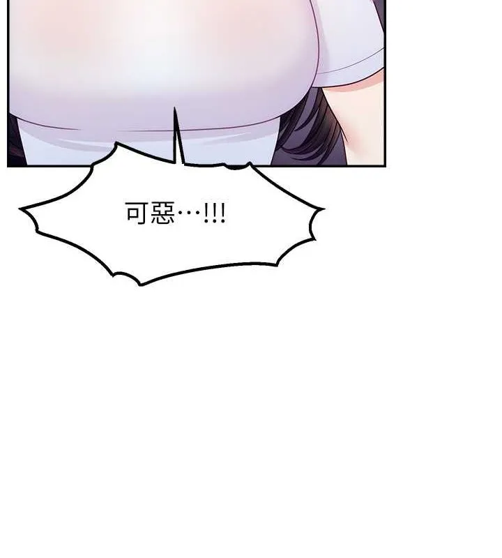 直播主的流量密码-第53話-「造人」計畫開始 - 图片 55