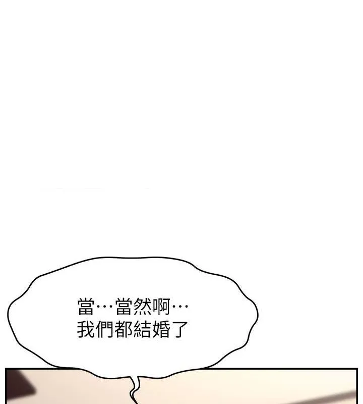 直播主的流量密码-第53話-「造人」計畫開始 - 图片 61