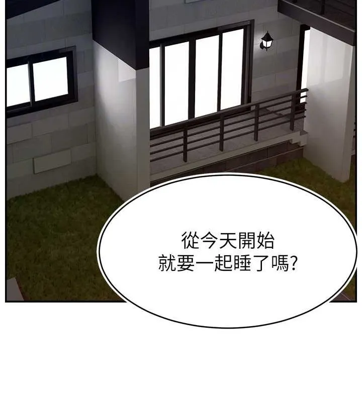 直播主的流量密码-第53話-「造人」計畫開始 - 图片 60