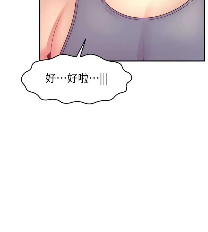 直播主的流量密码-第53話-「造人」計畫開始 - 图片 66