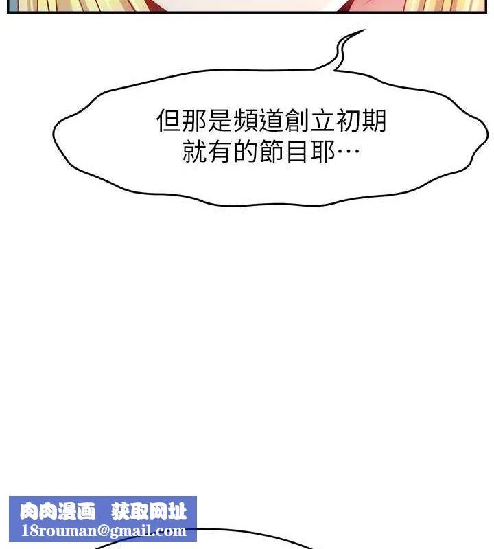 直播主的流量密码-第53話-「造人」計畫開始 - 图片 68