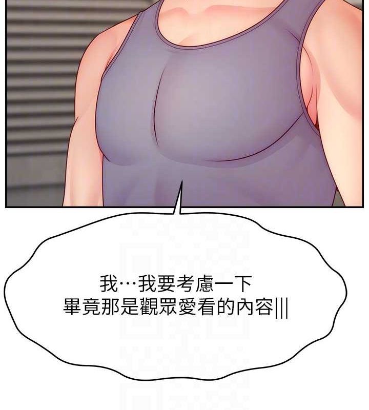 直播主的流量密码第53話-「造人」計畫開始