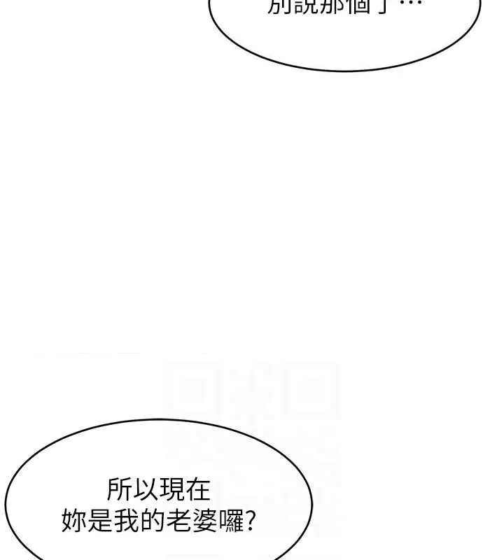 直播主的流量密碼第53話-「造人」計畫開始