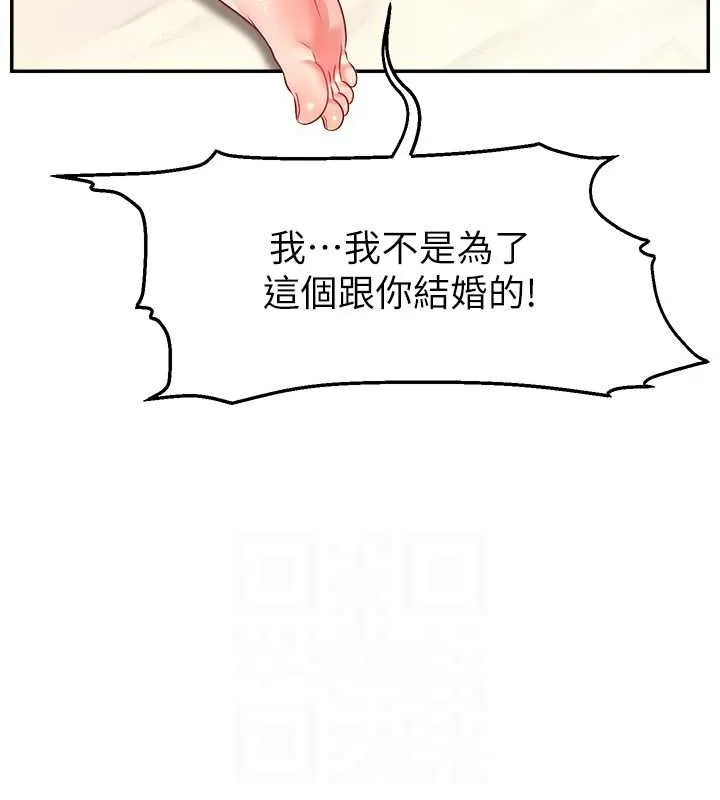 直播主的流量密码-第53話-「造人」計畫開始 - 图片 81