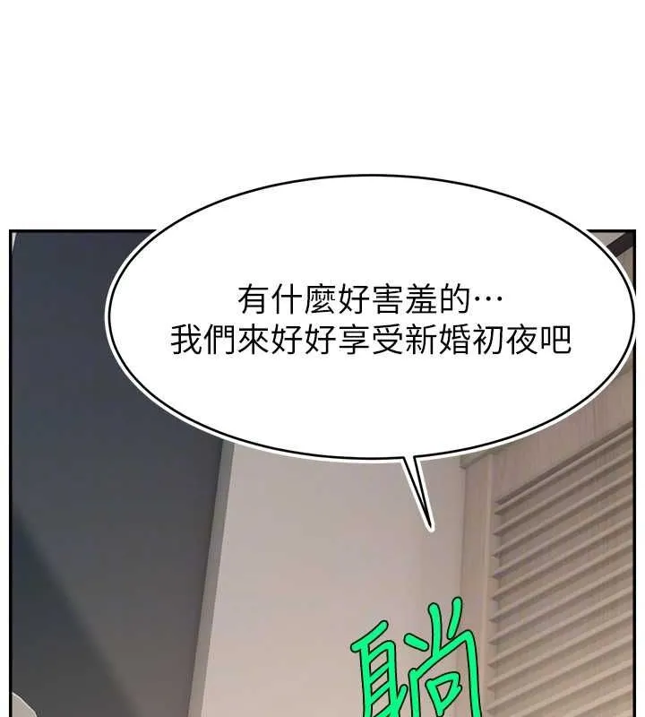 直播主的流量密碼第53話-「造人」計畫開始