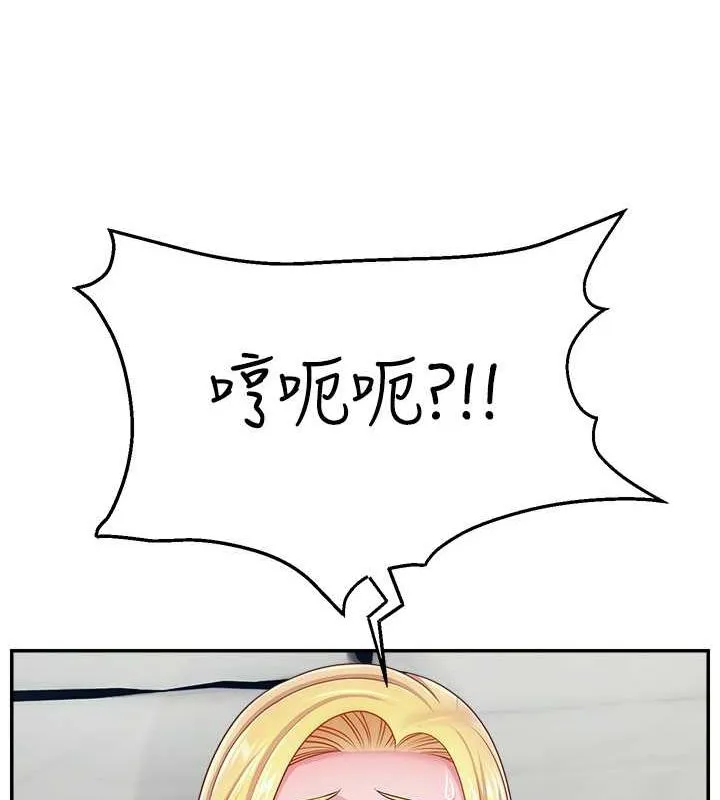 直播主的流量密码-第53話-「造人」計畫開始 - 图片 90