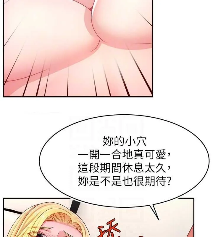 直播主的流量密码-第53話-「造人」計畫開始 - 图片 85