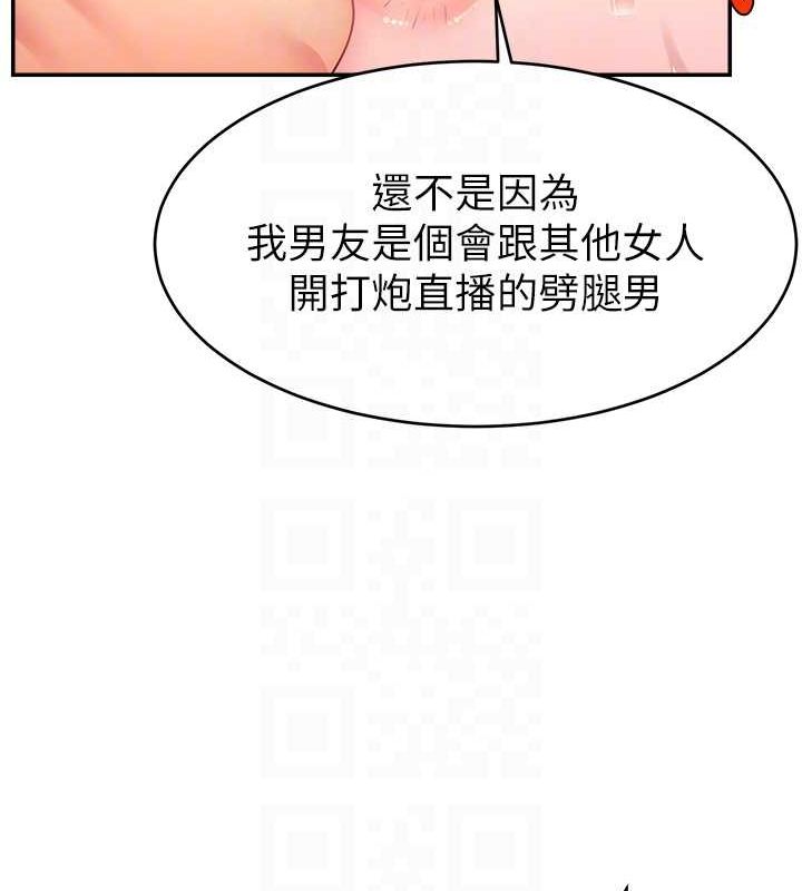 直播主的流量密碼第53話-「造人」計畫開始