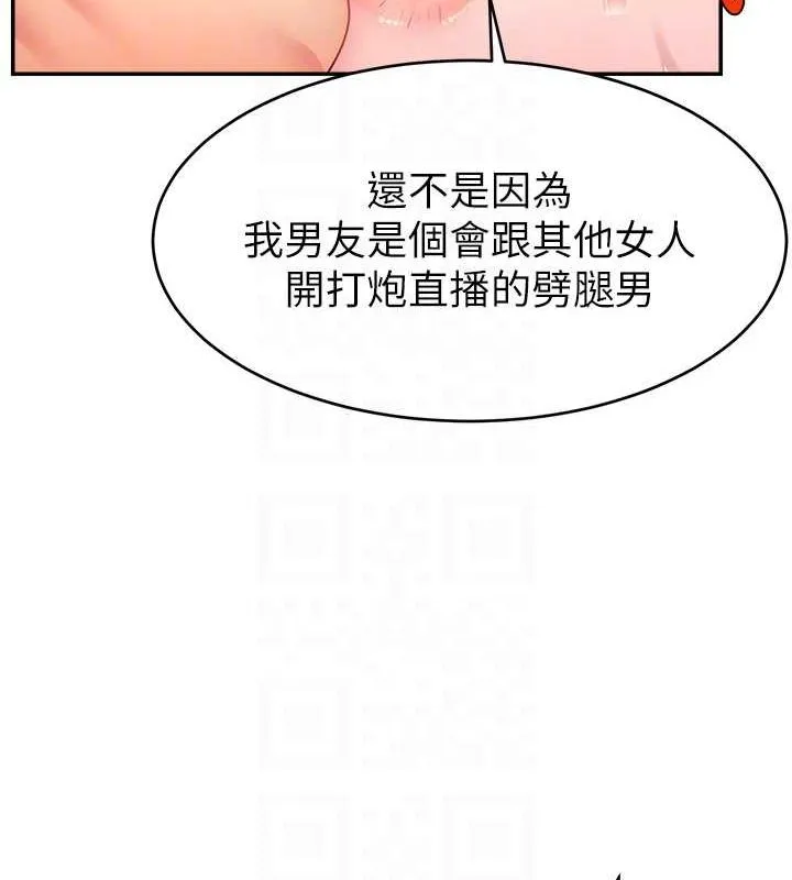 直播主的流量密碼第53話-「造人」計畫開始