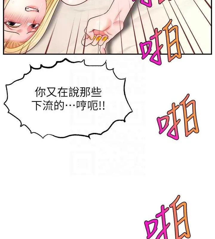 直播主的流量密码-第53話-「造人」計畫開始 - 图片 95